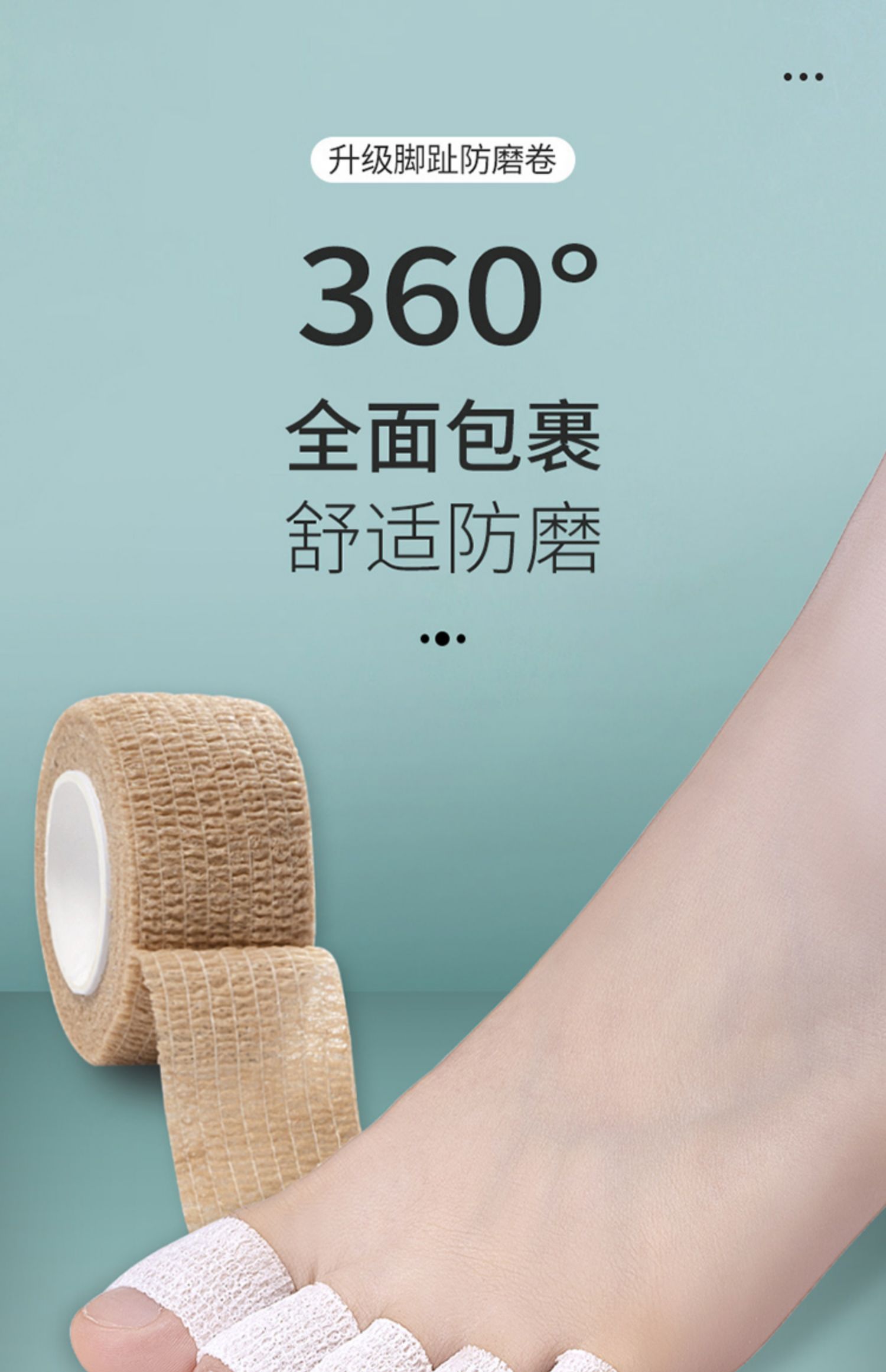 脚趾套防痛防挤足尖脚套护脚趾头大小脚趾拇指防磨保护套 【1卷装】