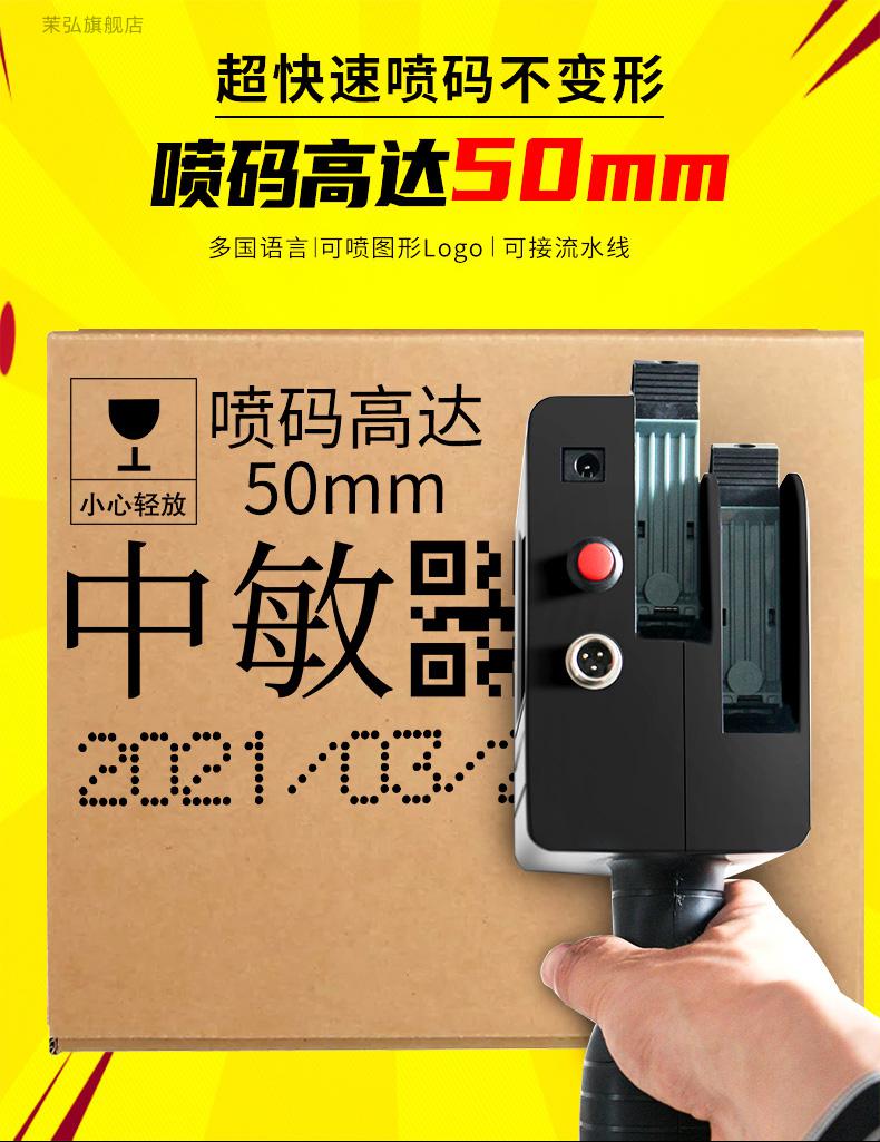 手持喷码机大字符 中敏zm308x大字体50mm多功能手持式大字符喷码机
