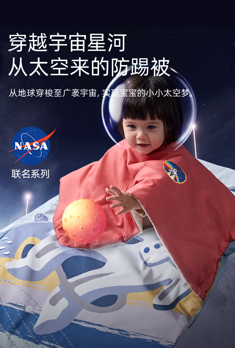 babycare婴儿睡袋nasa联名太空舱宝宝防踢被恒温睡袋儿童秋冬被子 m78
