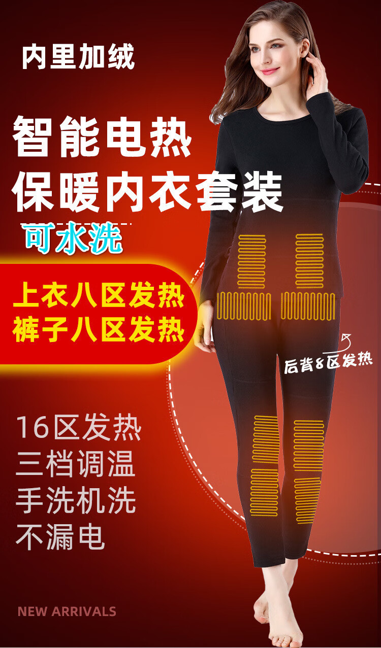 复邦 电加热保暖内衣全身男女充电智能自发热衣服电热裤子冬季防寒