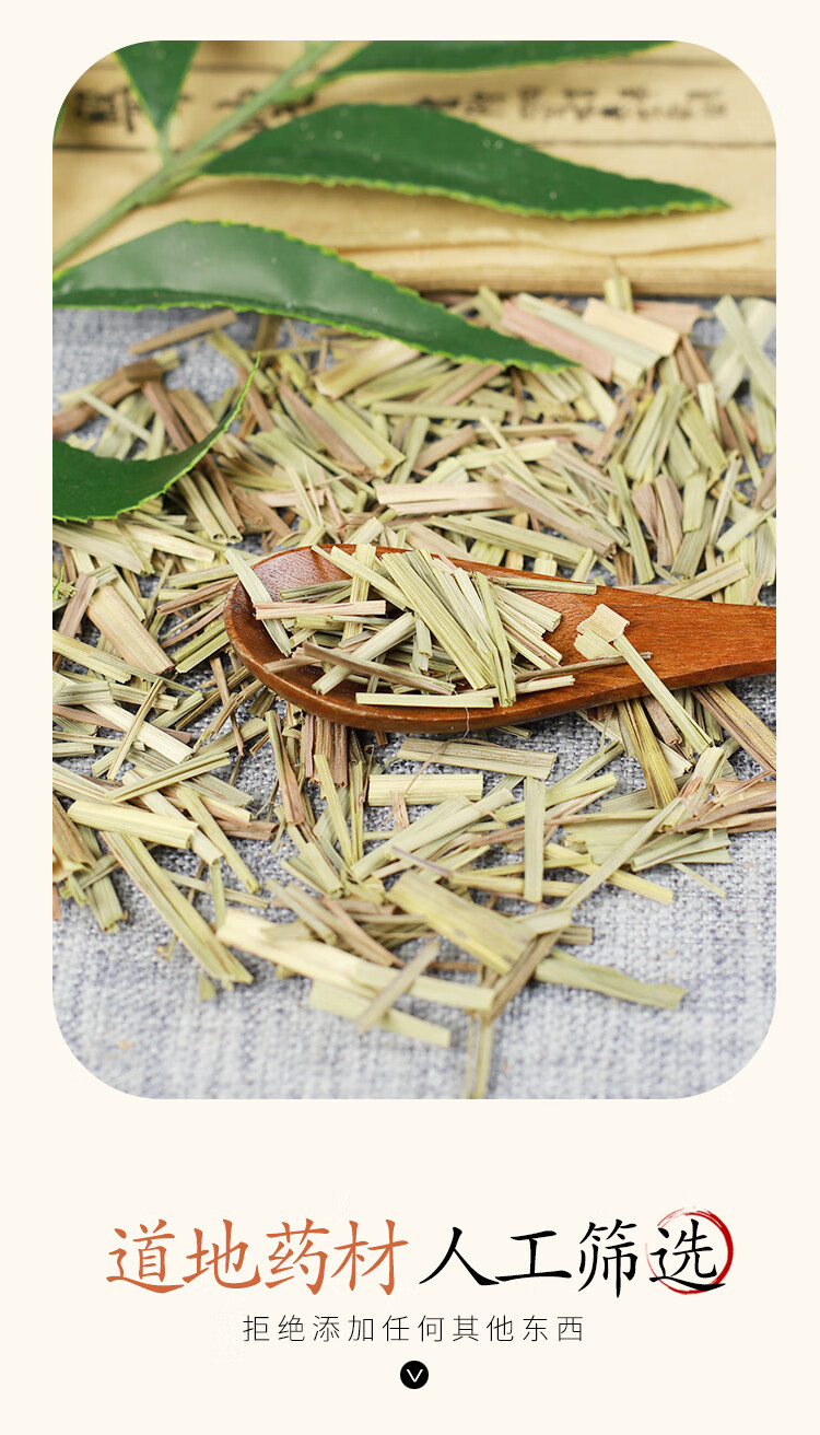 北京同仁堂中药材店铺 香茅草 干柠檬草 柠檬草500克顺丰【图片 价格