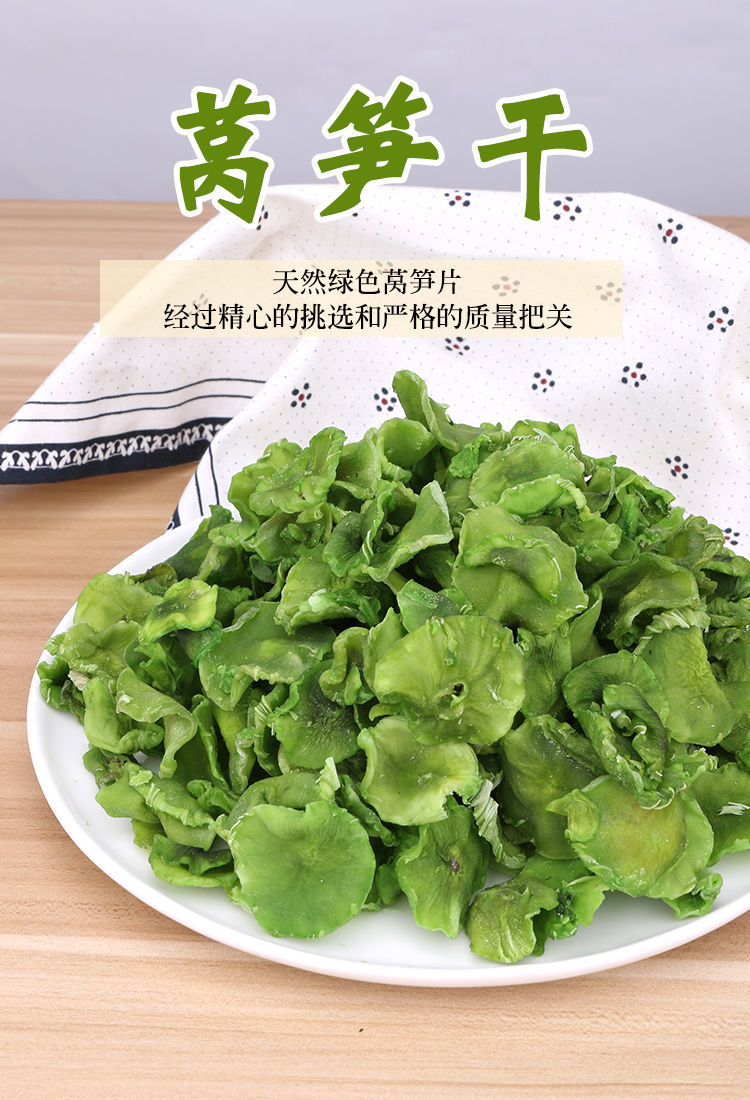 莴笋干农家自制莴苣干片干货土特产脱水蔬菜干脆莴笋干两斤