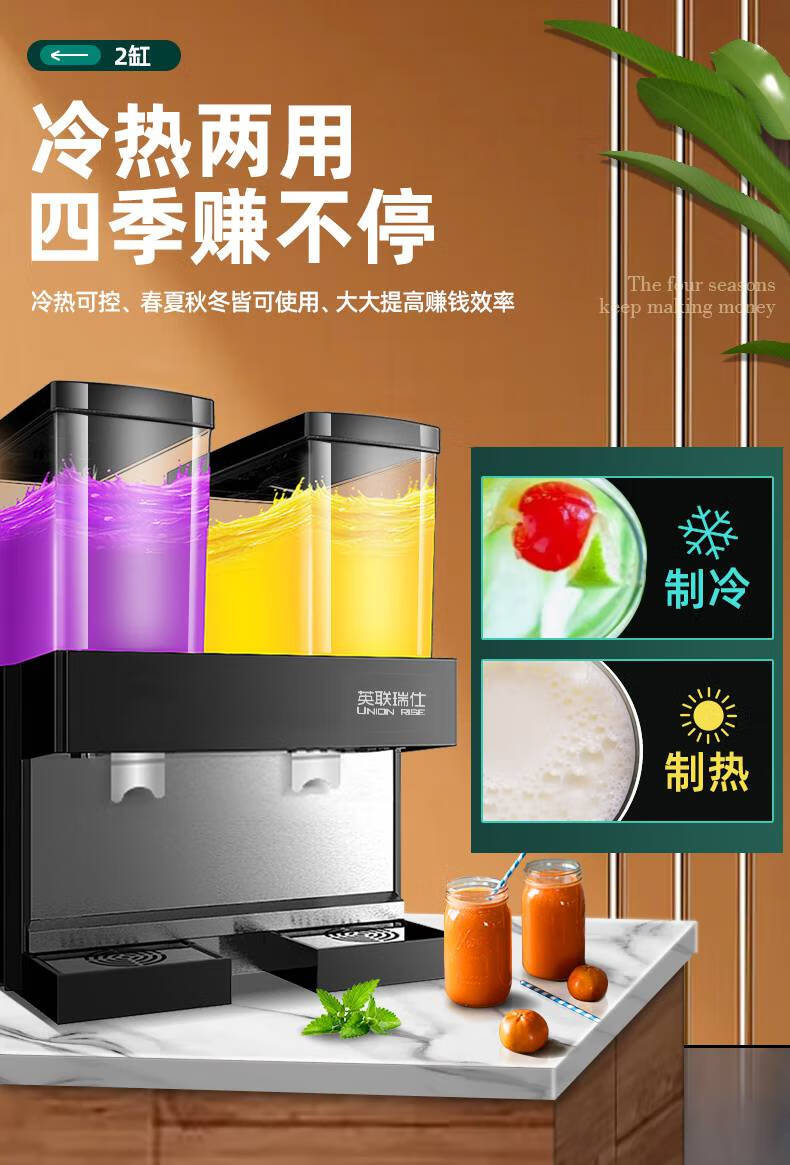 英聯瑞仕雙缸飲料機自助果汁機商用冷熱雙溫三缸全自動冷皮譜彩鋼板至