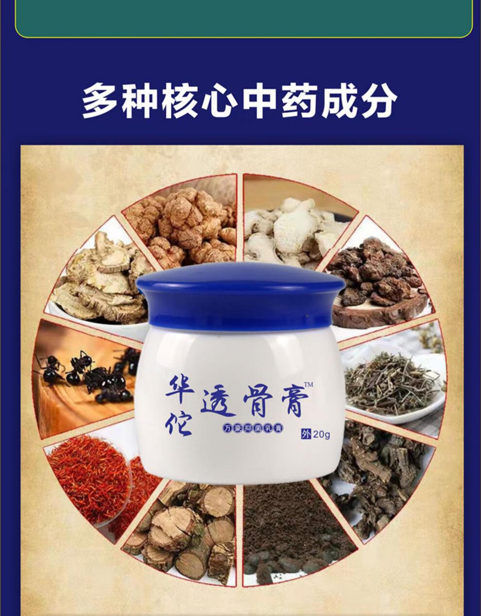 姚本仁华佗透骨膏藏五毒二合一关节活络 买5曾5=10盒【图片 价格 品牌