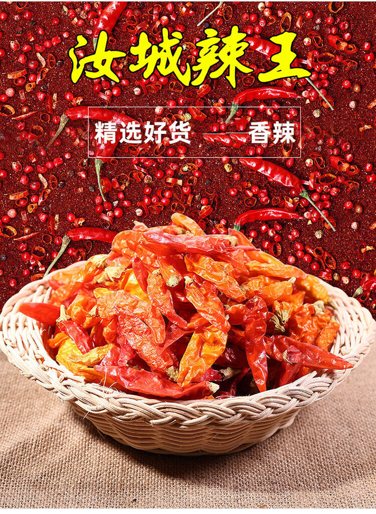 湖南汝城超香特辣小米椒黄干辣椒王魔鬼巨辣山椒农家自产特辣王辣王个