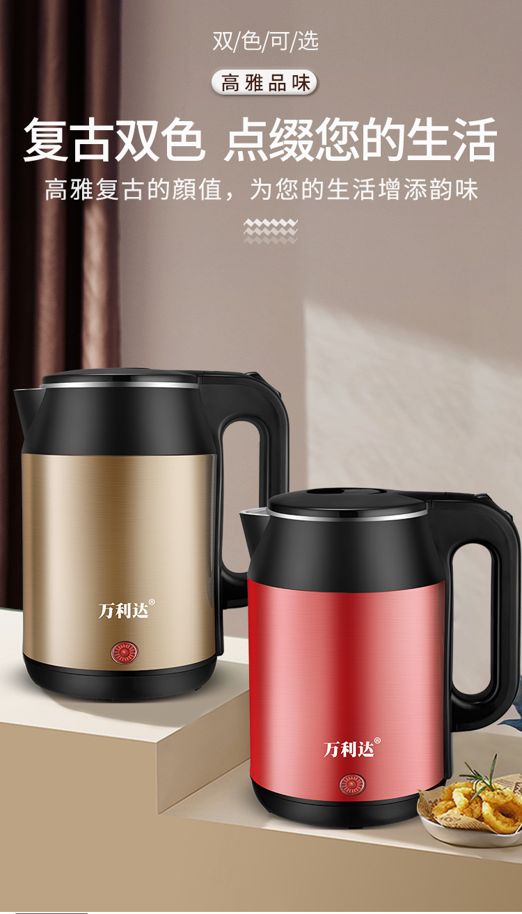 万利达保温电热水壶智能电水壶家用烧水壶食品级大容量不锈钢水壶 2.