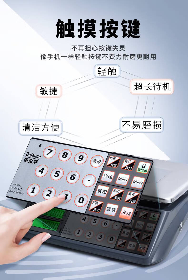 电子秤商用摆摊 触控电子秤市场卖菜商用小型家用不锈钢计价称台秤触