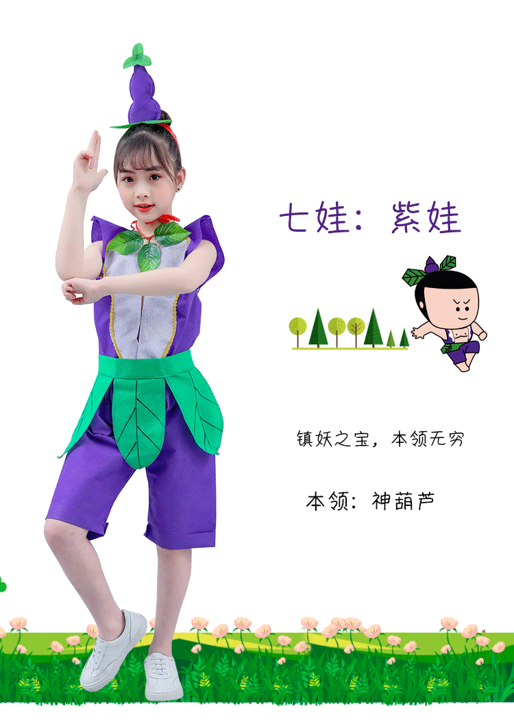 儿童服装男葫芦娃环保童手工diy制作衣服幼儿园亲子时装走秀 五娃