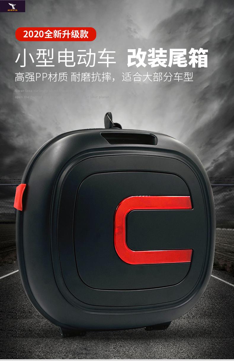 8号电动车后备箱后尾箱 斜面背包飞碟储物箱新日爱玛雅迪台铃通用 8号