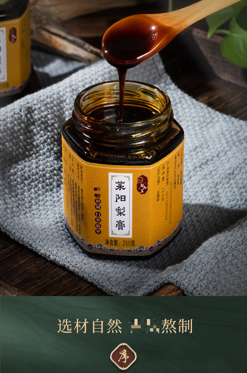 梨花集莱阳梨膏膏滋食品秋梨膏琵琶250克一盒