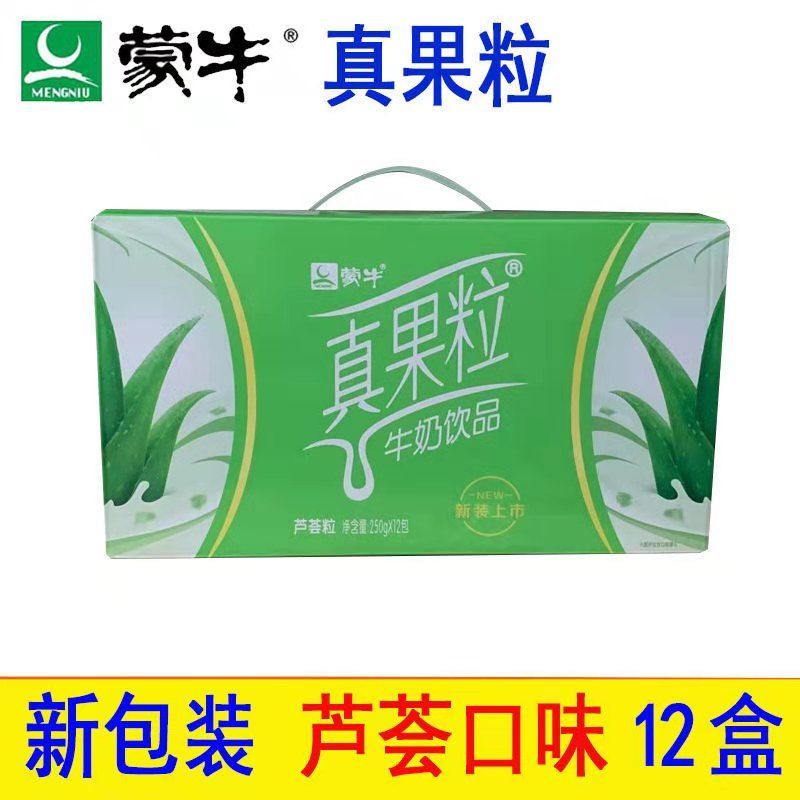 2月產真果粒草莓黃桃多口味250g12盒學生奶整箱真果粒草莓味2022年2月