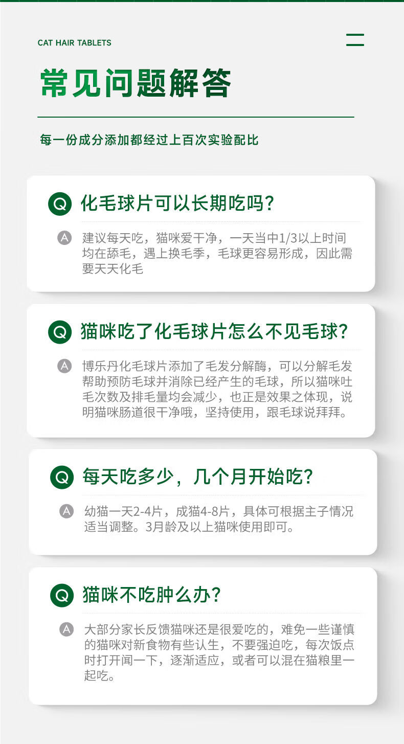 11，博樂丹Plaqueoff新版化毛球片200片瑞典寵物營養補充劑 化毛球片 200片