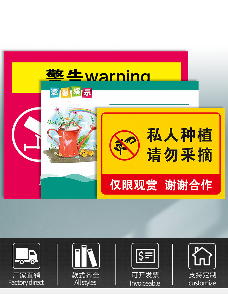 觀賞花藝請勿採摘標識牌禁止採摘警示標識牌愛護花草綠植物從我做起