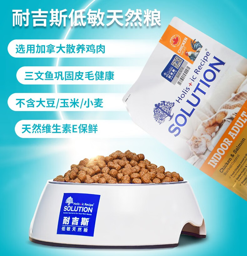 耐吉斯猫粮 加拿大进口低敏室内美毛猫粮/成猫/幼猫通用猫粮 6kg 室内