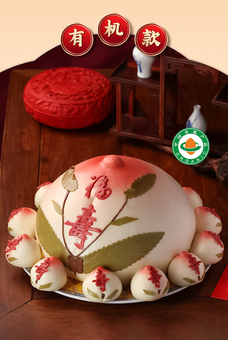 御茶膳房生日寿桃馒头礼盒福寿双全过寿糕点老人祝寿蛋糕大寿桃包