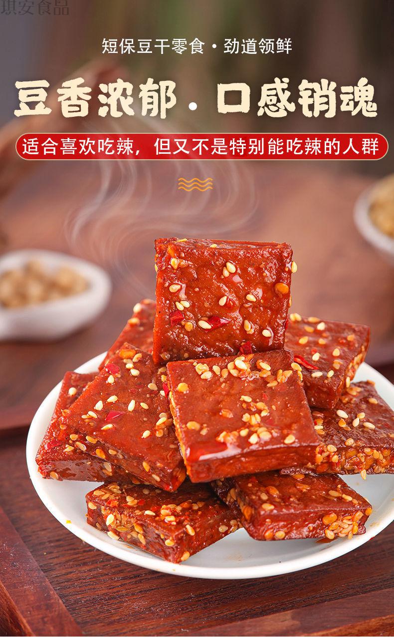 原本记忆 405g豆干湖南特产香辣盐干麻辣食代餐豆腐香干 3包:香辣酱干