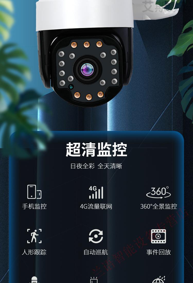 华为huawei智选通用50倍变焦4g卡流量监控摄像头户外鱼塘专用4k无线