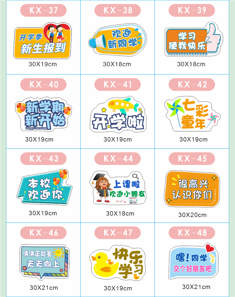 纤雅洁幼儿园我们开学升班啦欢迎新同学手举牌合影拍