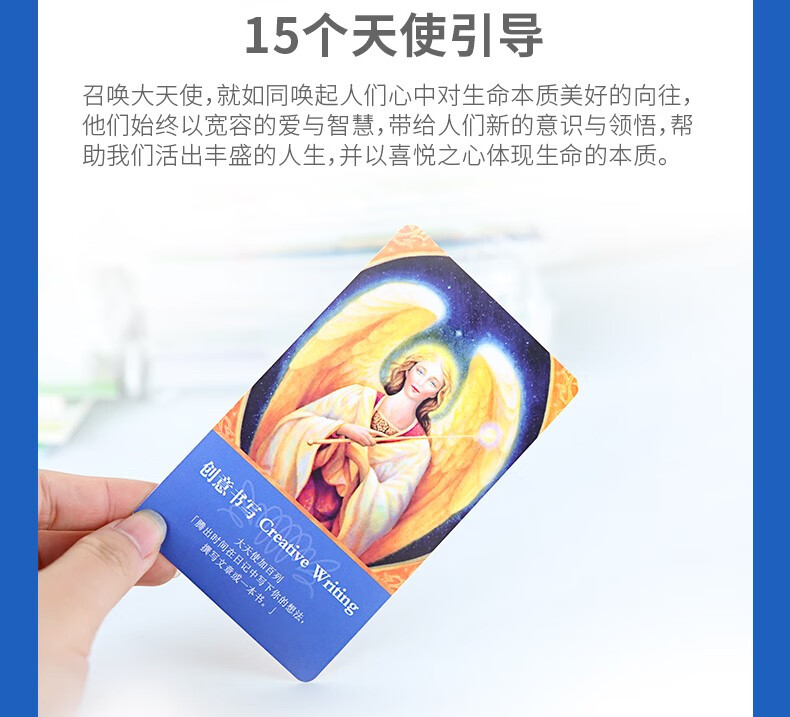 大天使神谕卡卡archangeloraclecards新手中文版塔罗牌礼物大天使神谕