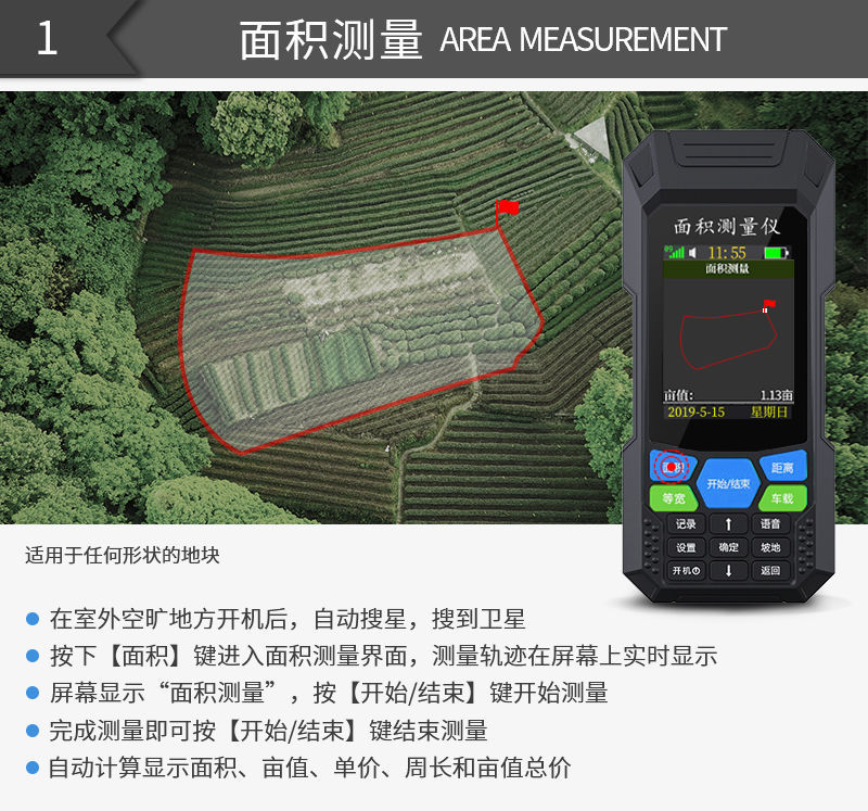 量地gps测亩仪高精度手持土地面积测量田地亩计亩仪器收割机北斗进口