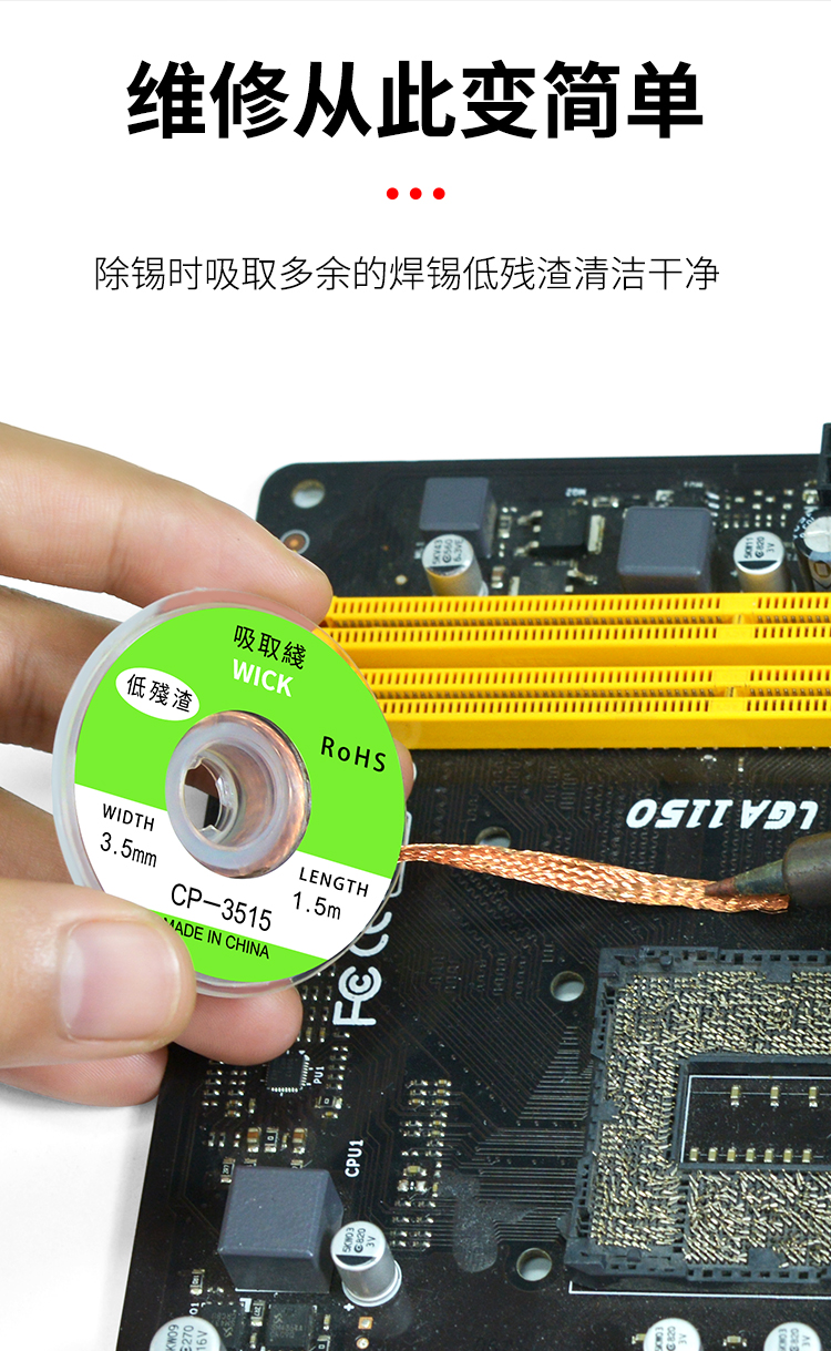 新升级吸锡带 吸锡带吸锡线拖锡带去锡除锡带绳丝吸取线维修吸锡线除