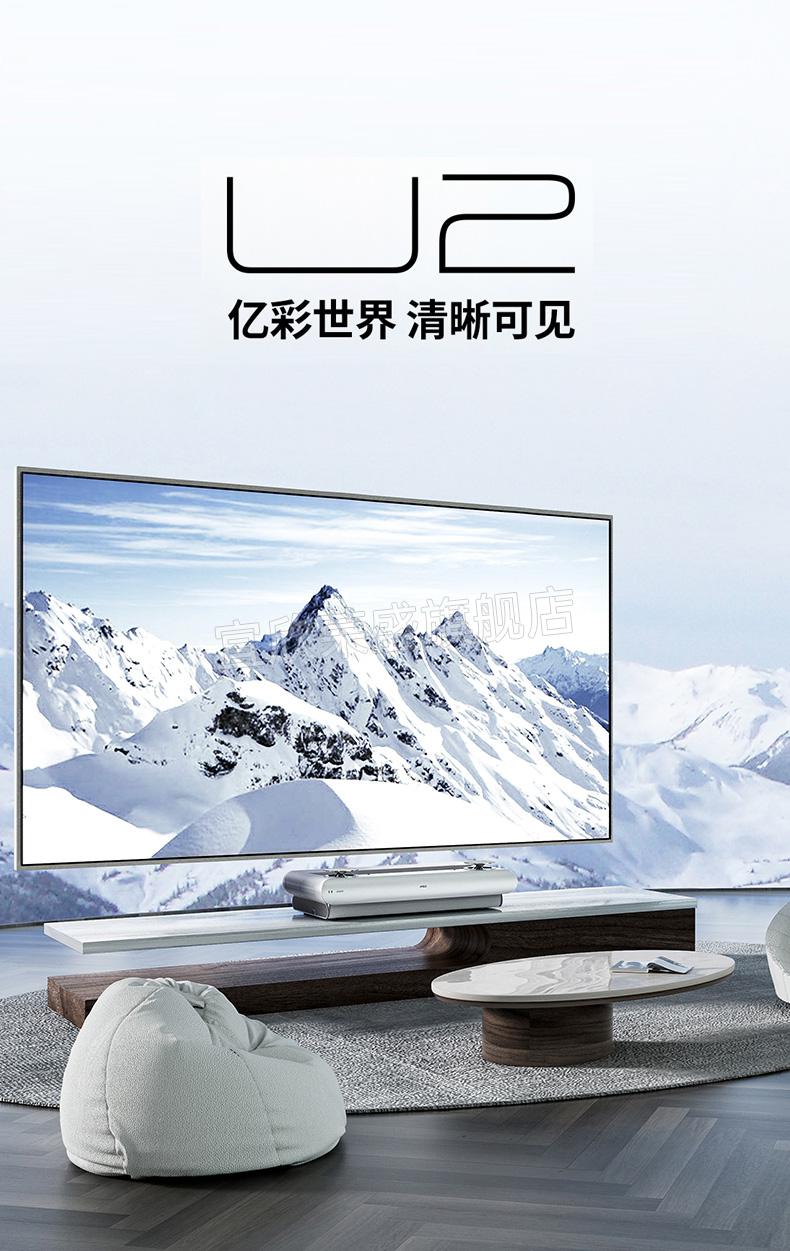 2022新款坚果投影仪多川坚果u2pro激光电视4k三色投影仪家用超高清3d