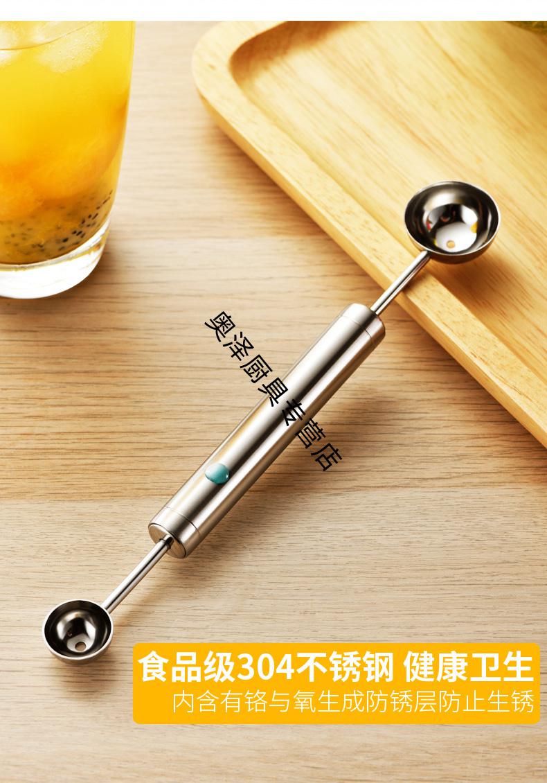 不锈钢水果挖球器西瓜挖球勺子圆形挖果肉神器水果造型模具水果挖球器