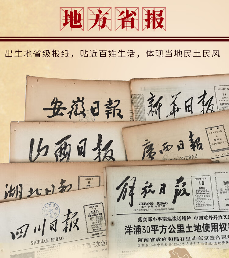 出生当天报纸生日报纸老旧出生当天的人民日报日期礼物男生男友女生浅