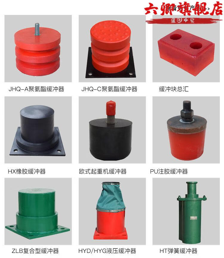 jhq-a型起重机电梯聚氨酯缓冲器 行车防撞器 缓冲垫 jhq-a-50*60