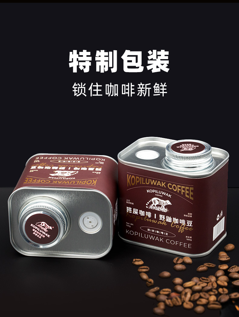 5折 野鼬猫屎咖啡印尼阿拉比卡麝香猫手冲咖啡豆 中度烘焙 100g【图片