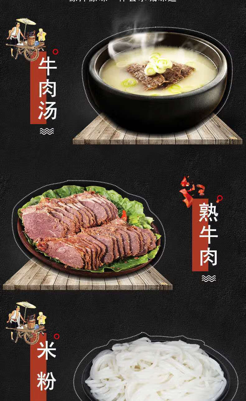 贵州特产贵阳花溪原汤牛肉粉 六盘水舌尖上的美食 方便速食米粉 牛肉