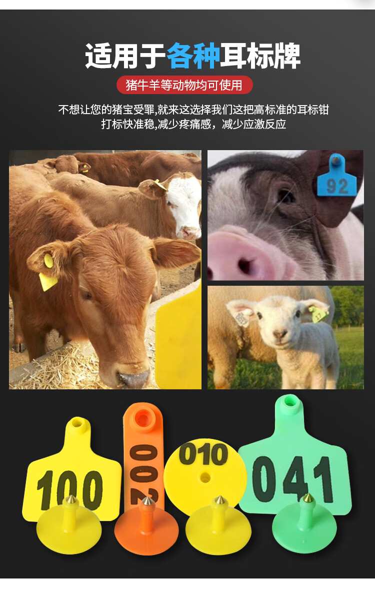 母猪耳标钳牛羊兽用耳标记号钳养殖耳号钳打耳钳耳标牌钳子猪设备