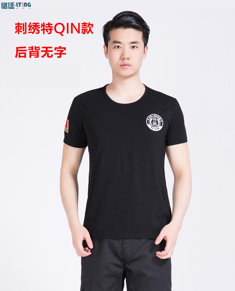 骆廷保安t恤男黑色夏装短袖圆领t衫安保夏季作训工作服定制保安印花款