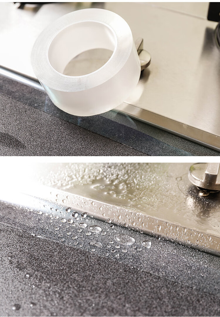 别普优选卫生水贴魔力透明无痕双面胶美缝贴纳米胶带生活神器实用多功