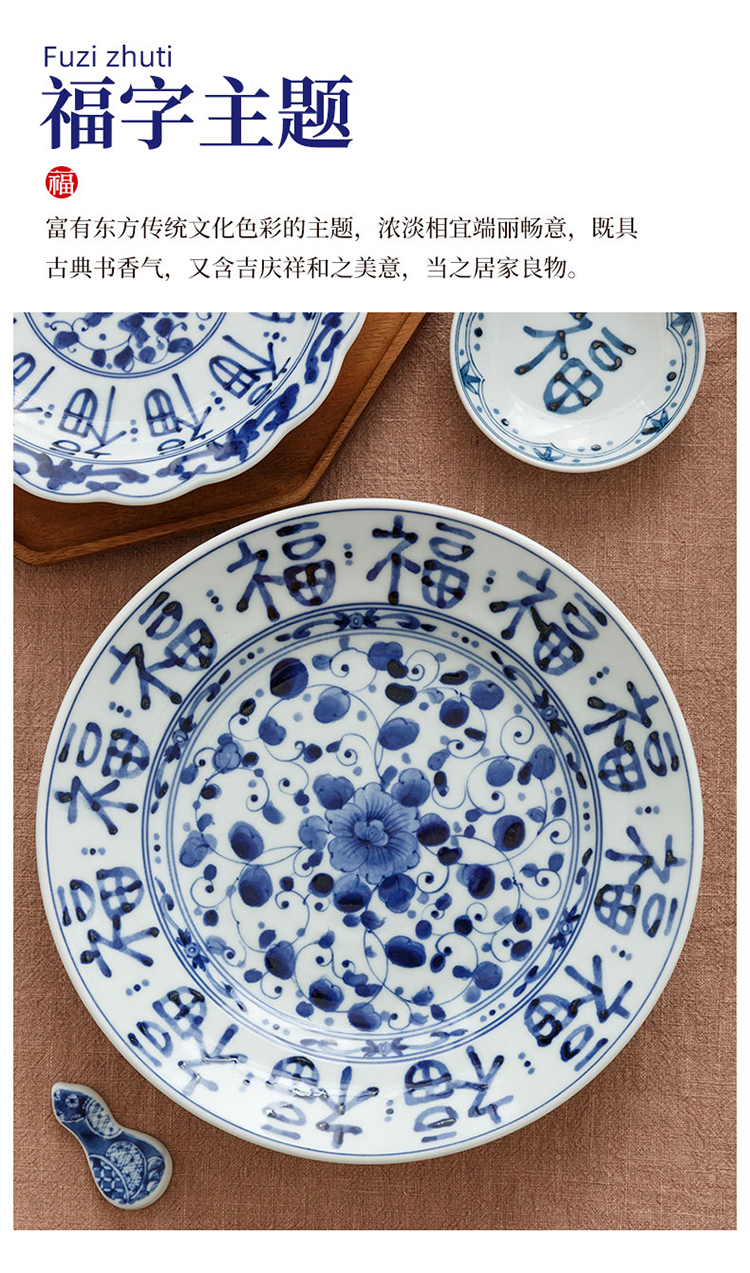 日本进口福字餐具套装蓝凛堂日式碗盘勺餐具家用陶瓷聚福8件套组合无