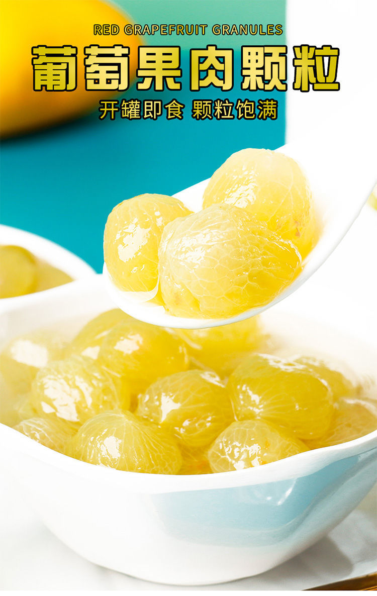 佳尔斯利美葡萄罐头 多规格 糖水葡萄罐头青提果肉颗粒新鲜水果罐头