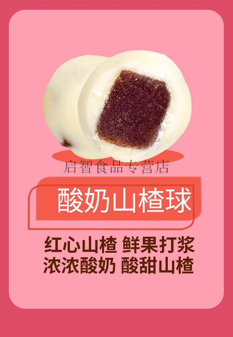 薛记炒货 酸奶山楂球 140g*2袋 巧克力豆网红奶乐楂休闲零食小吃 酸奶