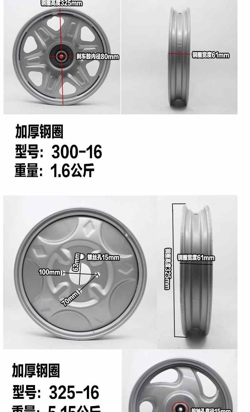 适用于电动三轮加厚3754001250045012后轮钢圈三轮车轮毂车圈板轮