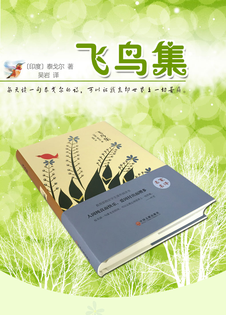 生语文必读书排行榜经典文学初一七年级课外阅读书籍学校老师推荐阅读