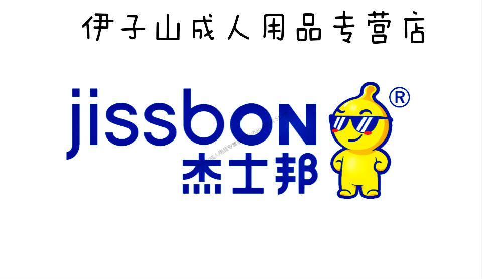 杰士邦进口避孕套带刺颗粒狼牙套男用超薄安全套zero零感至薄至润003