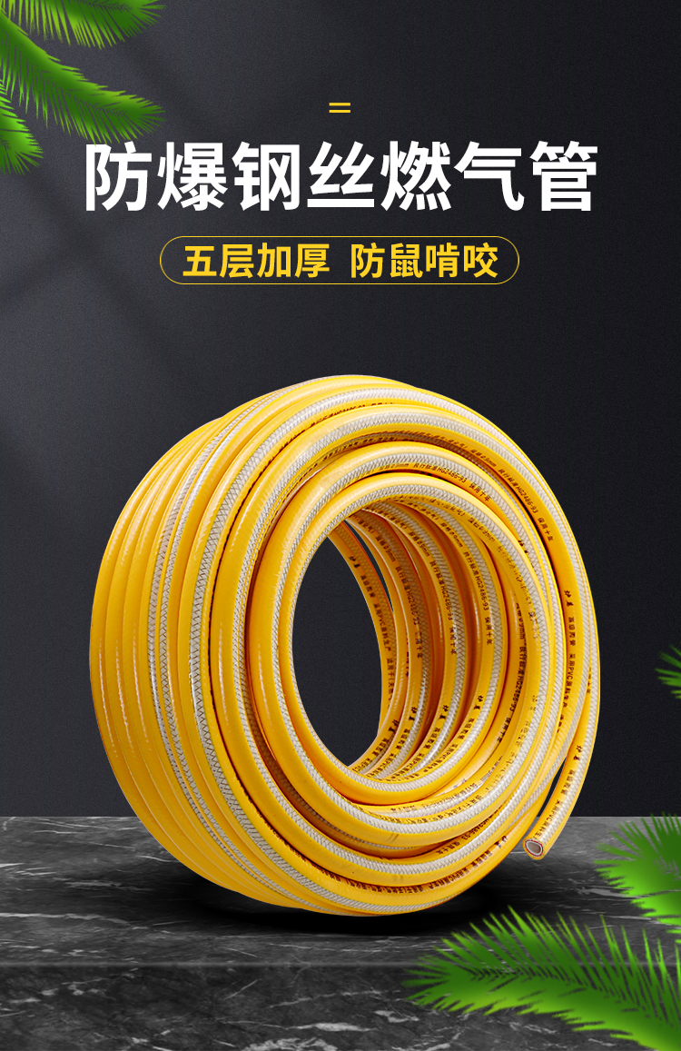 家用带五层中高压天然气管煤气管液化气热水器灶具软管 钢丝燃气管2米