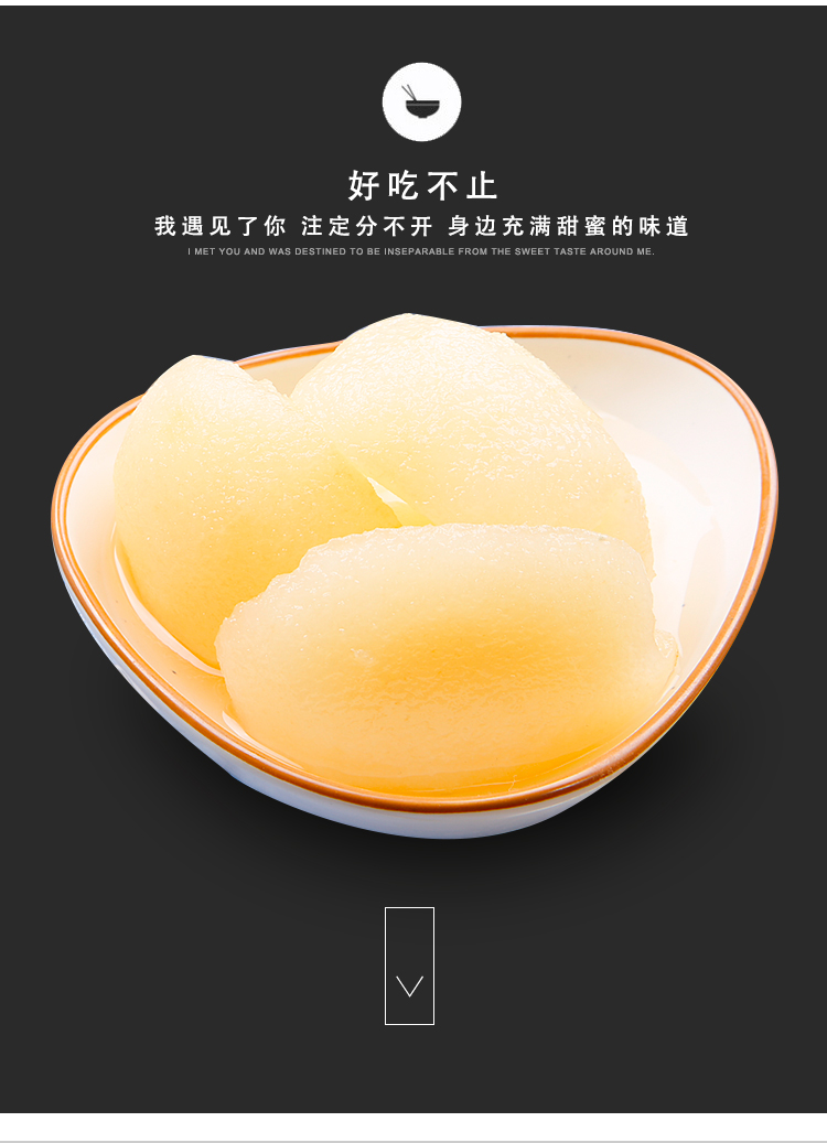 天火乐糖水梨罐头12罐每罐425克新鲜水果罐头皇冠梨生产多省