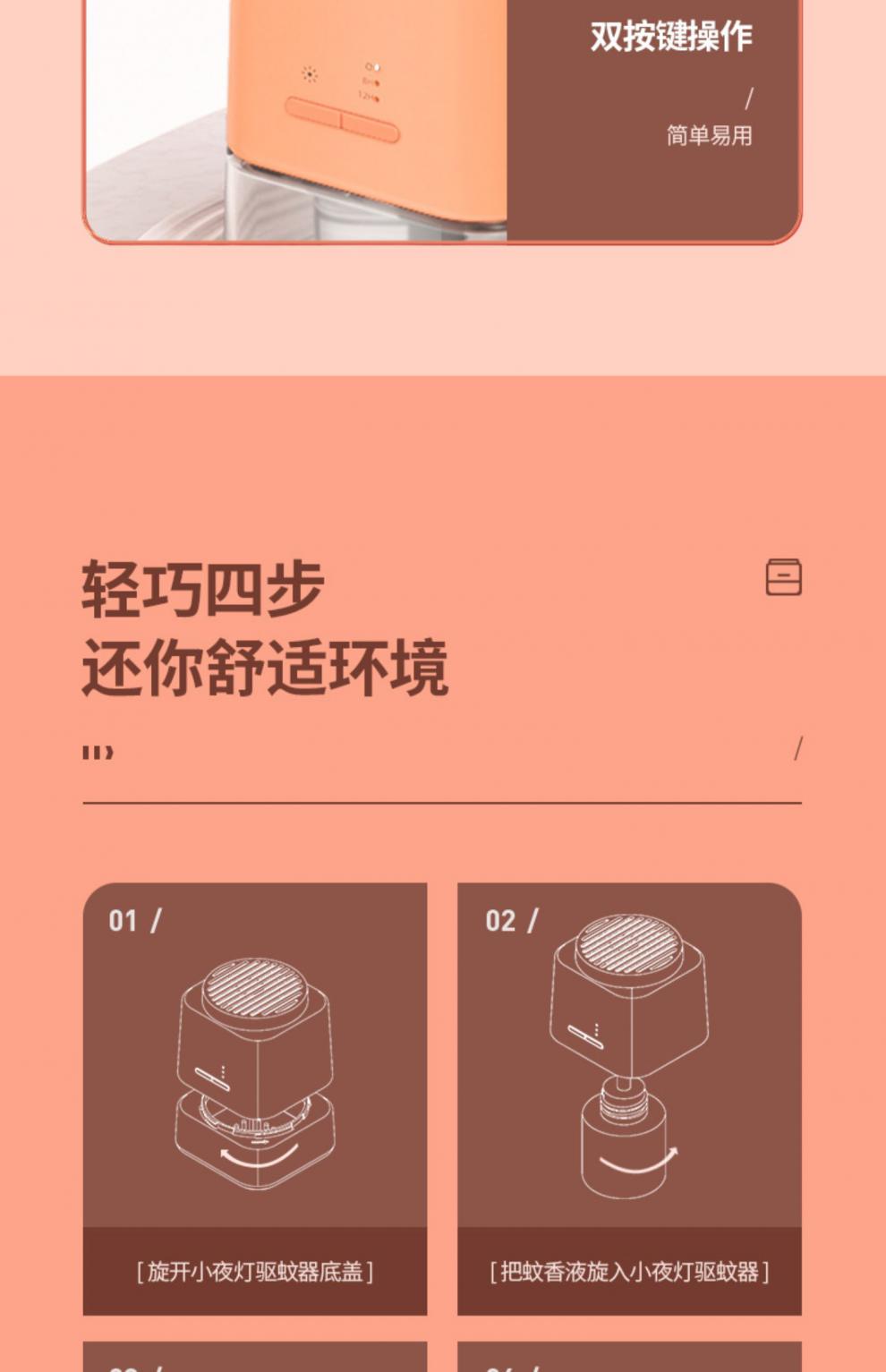 官方品质小米米家智能驱蚊器同款康佳konka驱蚊器智能版便携无烟灭蚊
