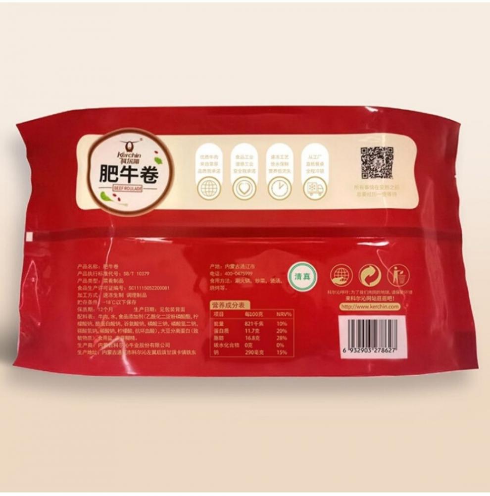 5折科尔沁肥牛卷500g袋x2袋共1000g谷饲牛肉火锅食材1000g