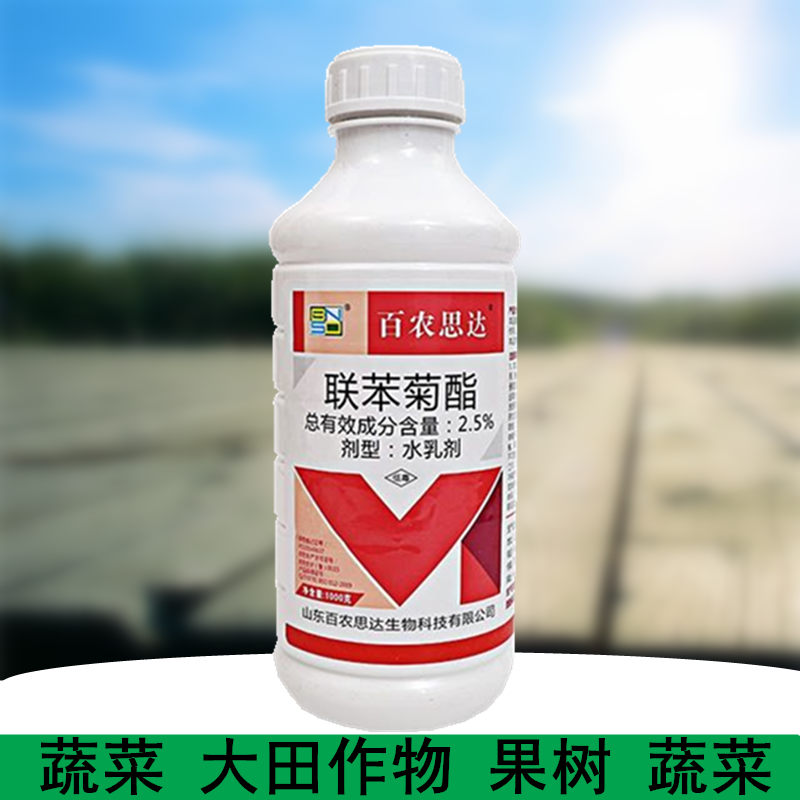 联苯菊酯果树茶树茶叶叶蝉蚜虫毛毛虫 白粉虱杀虫剂联苯菊酯农药 1000