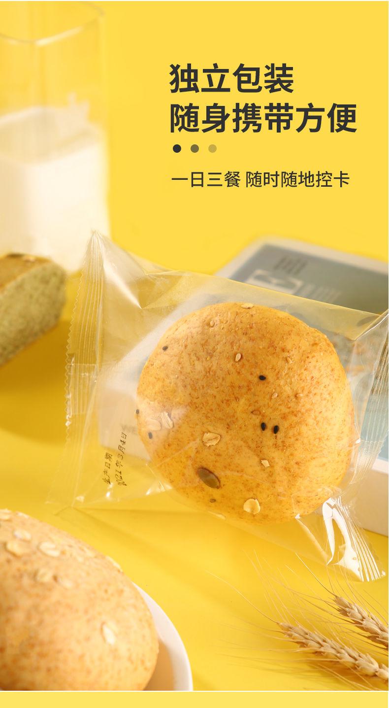 欧包全麦面包餐减粗粮早餐食品零食整箱软欧包混合味2斤