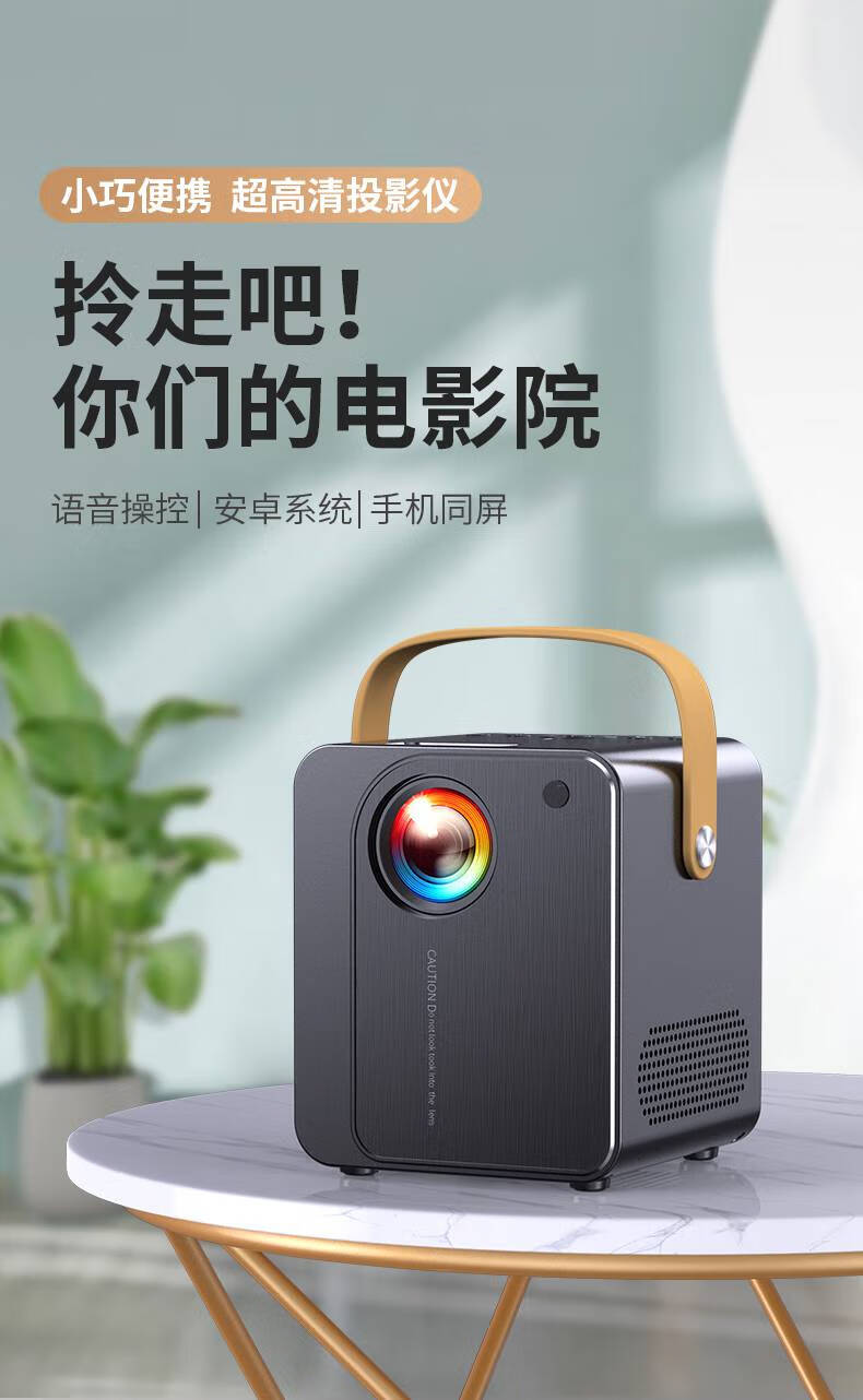 手机投屏器墙上手机专用投屏墙上放大器卡梵硕寝室用小型投影仪投屏器