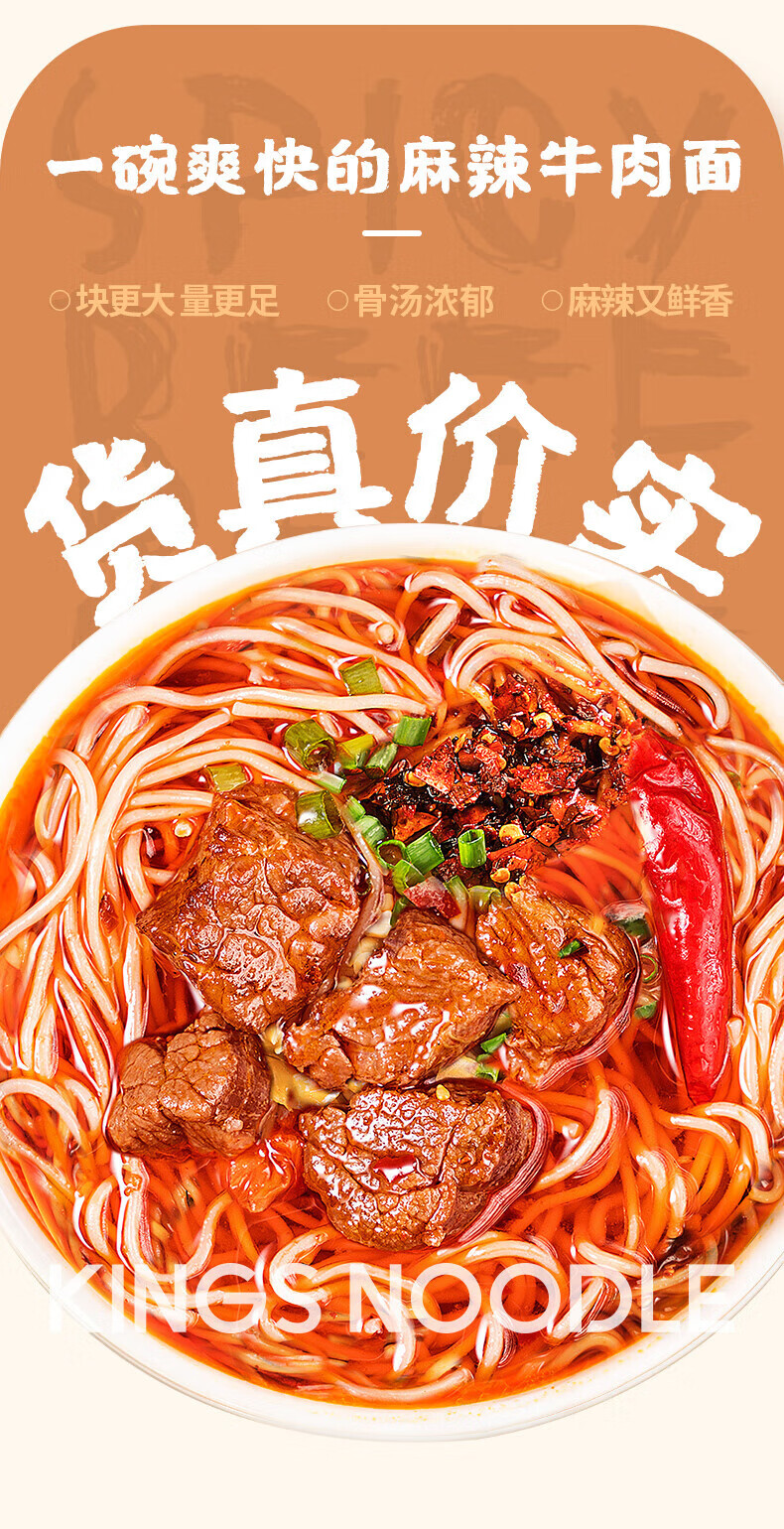 金牌干溜 重庆麻辣牛肉面490g 休闲零食宵夜速食 重庆麻辣牛肉面490g