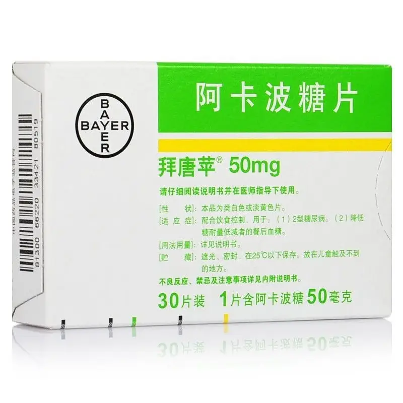 拜唐苹阿卡波糖片50mg*30片成人降血糖药糖尿病京东药房进口拜糖平