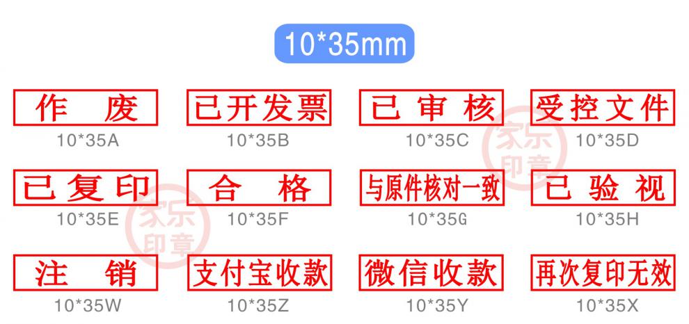 复印件与原件一致印章仅供存档再次复印无效印章广州此复印件仅用于与